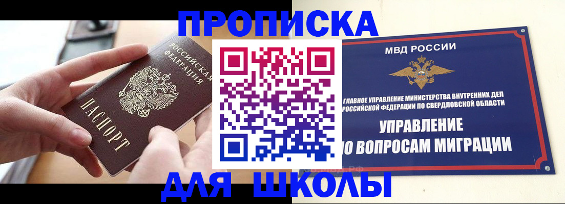 временная регистрация недорого в Людиново