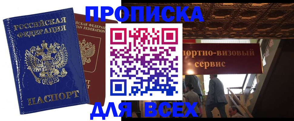 временная регистрация 2025 в Людиново