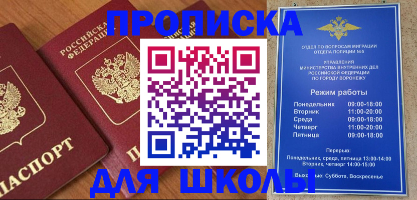 прописка ребенка в Людиново