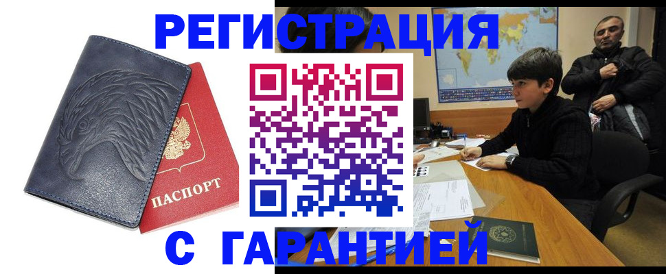 прописка от собственника в Людиново