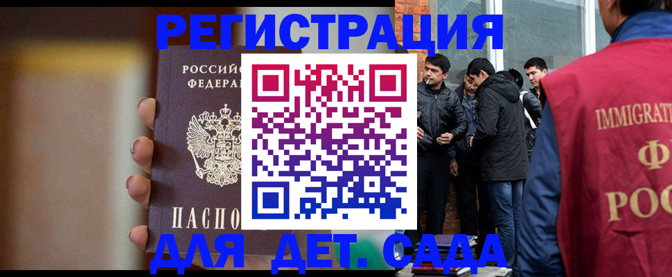 временная регистрация 2025 в Людиново