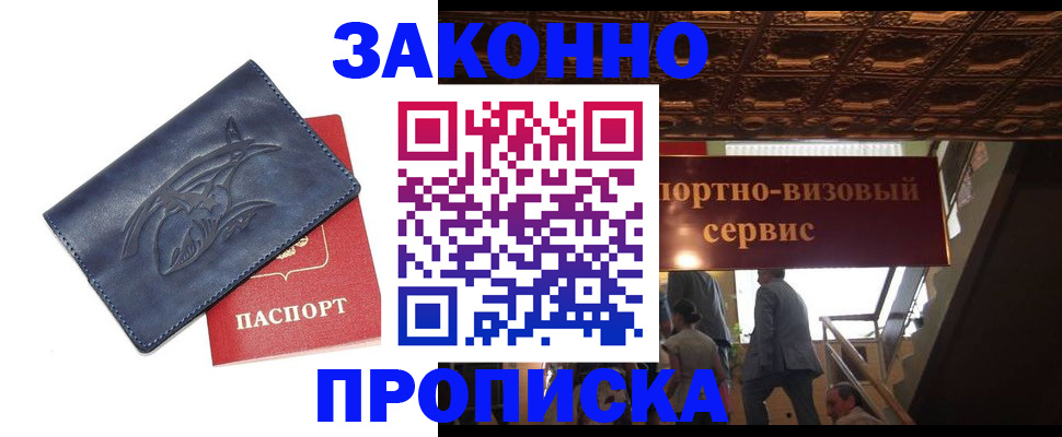 прописка поиск в Людиново